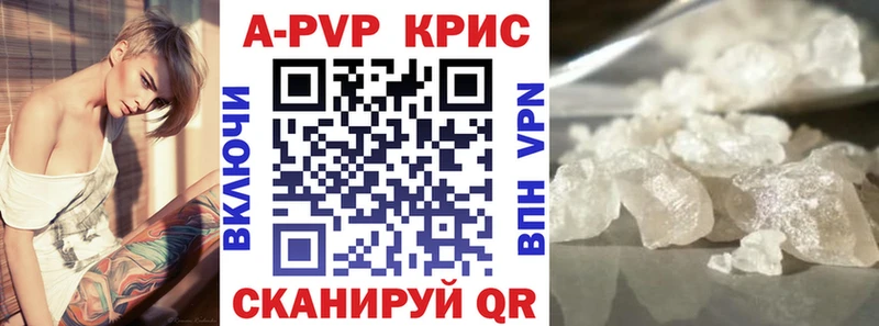 где продают   Полярные Зори  Alpha PVP Crystall 