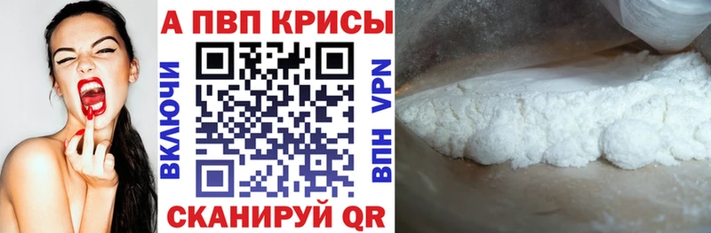 Alfa_PVP Соль Полярные Зори