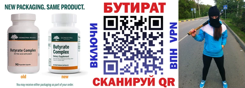 Бутират оксана  цены   Полярные Зори 