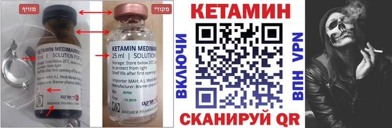 КЕТАМИН ketamine  Полярные Зори 