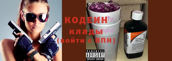 мяу мяу кристалл Арсеньев