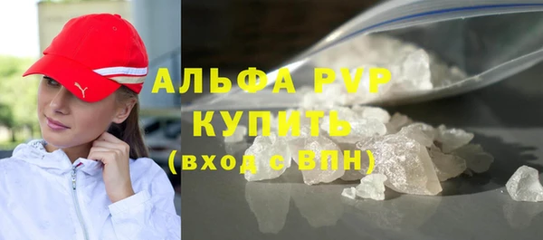 мяу мяу кристалл Арсеньев