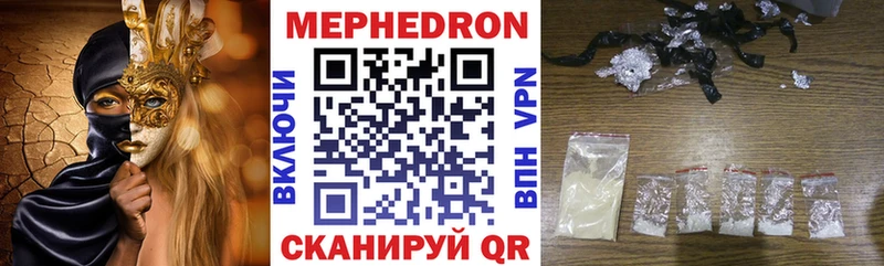 Меф мяу мяу  Полярные Зори