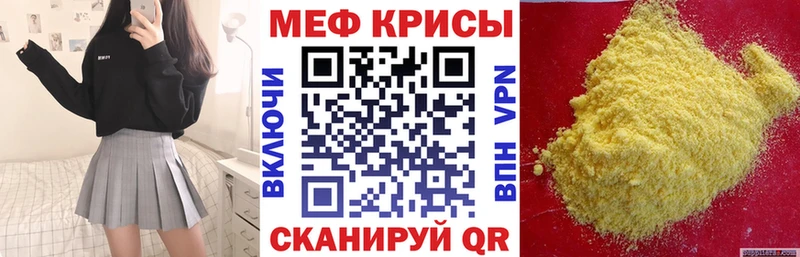 ссылка на мегу ссылки  где продают   Полярные Зори  МЕФ кристаллы 